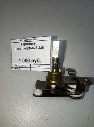 Термостат регулируемый Jati