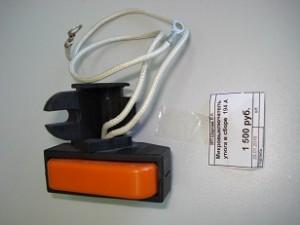 Микровыключатель утюга Rotondi